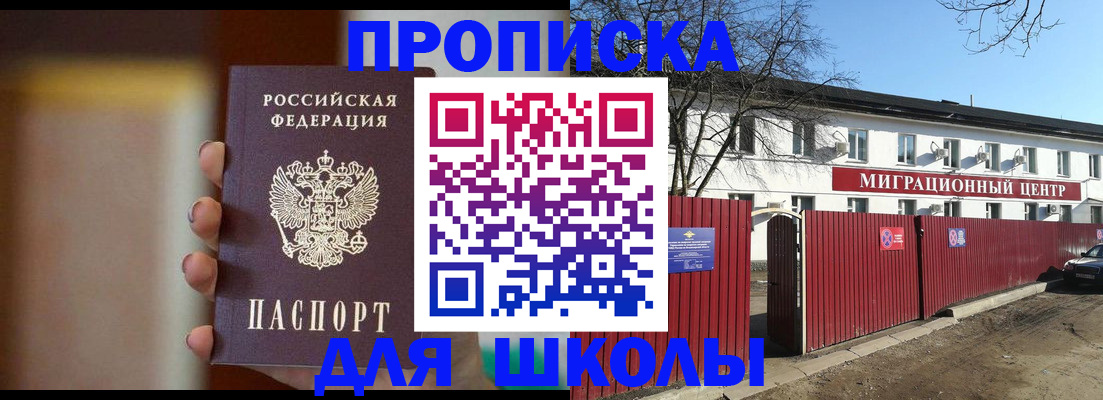 временная регистрация надежно в Зее